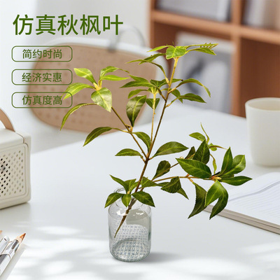 北欧风仿真绿植南天竹单支绿植装