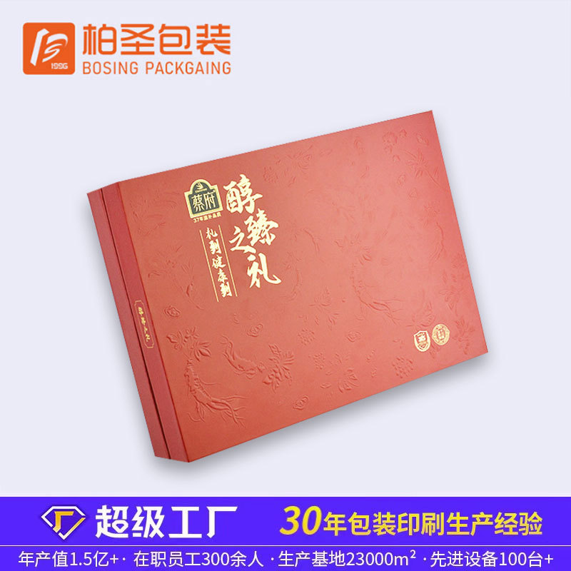 滋补品天地盖包装盒定制高档海参虫草礼品盒子保健品伴手礼盒定做