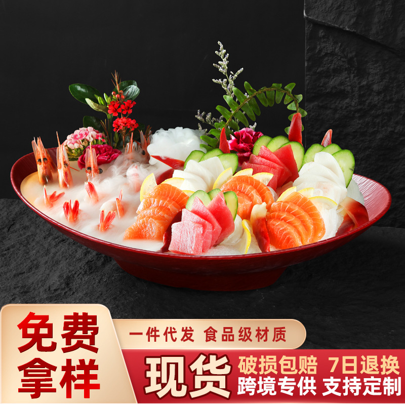 创意干冰盘酒店海鲜刺身冒烟意境
