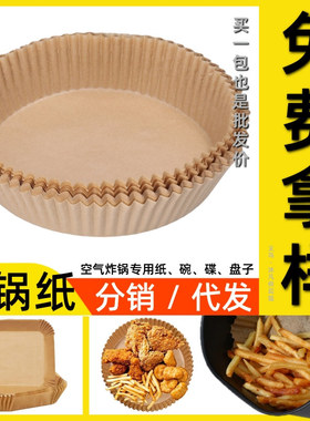 实木果盘纸垫黑色托盘糯米纸糖纸350ml纸碗10m空气炸锅专用纸