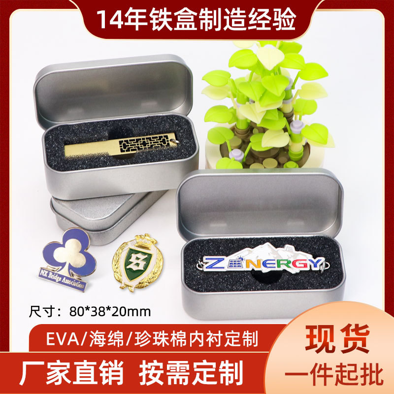 现货连体翻盖马口铁盒小长方形铁