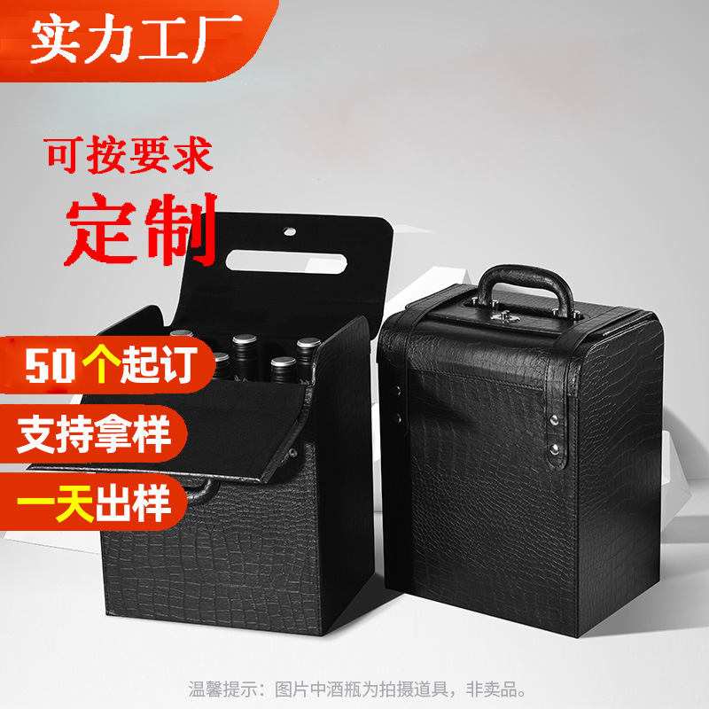 高档简约手提红酒盒皮质六支酒瓶