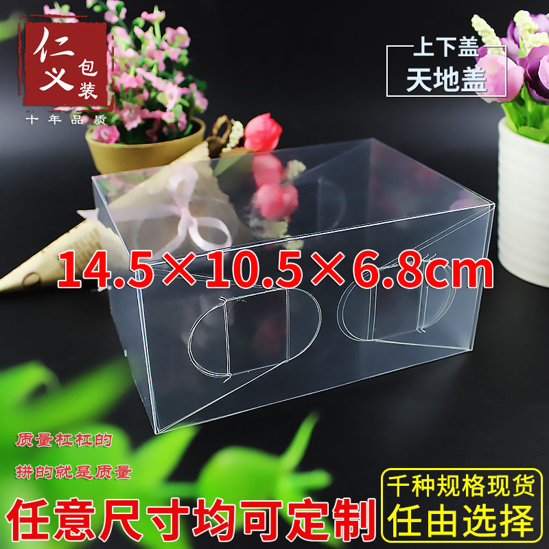 燕窝包装盒定做透明PVC塑料天地上下盖鱼胶礼品盒14.5*10.5*6.8cm,橡塑材料及制品,PVC,淘宝优惠券,粉丝福利购,淘宝优惠卷