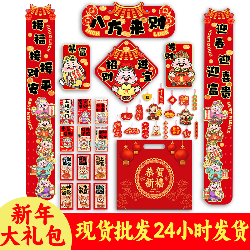 抖音爆款2026新款春联马年对联大