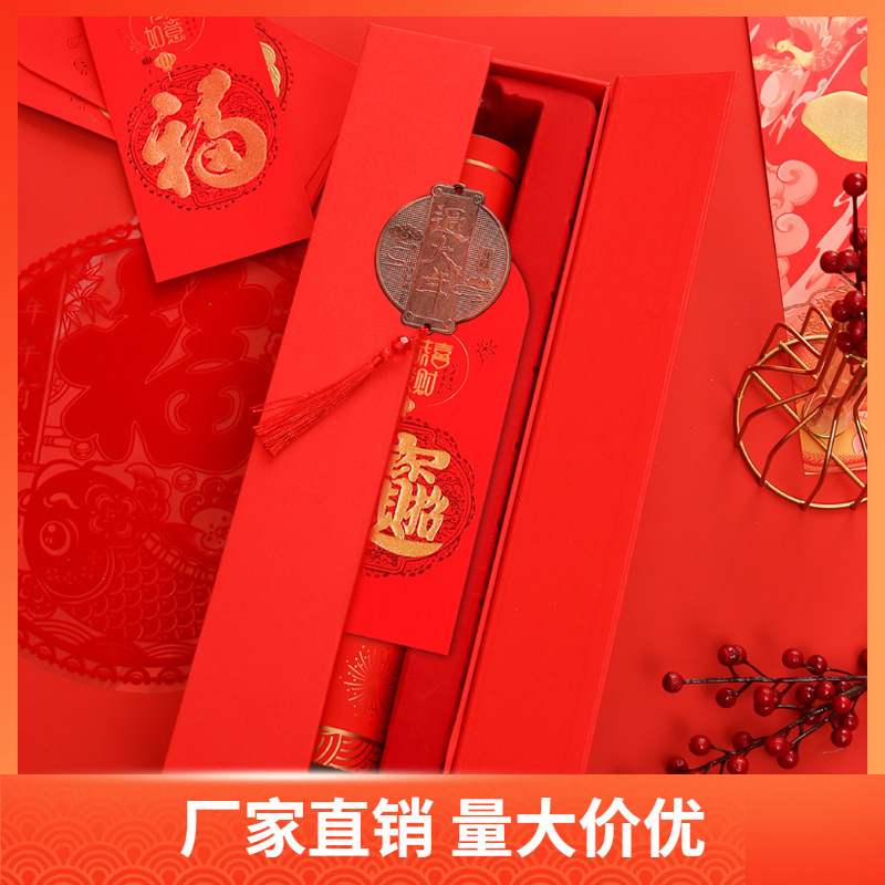 龙年2024对联春节福字门联新年大礼包烫金植绒面春联礼盒套装