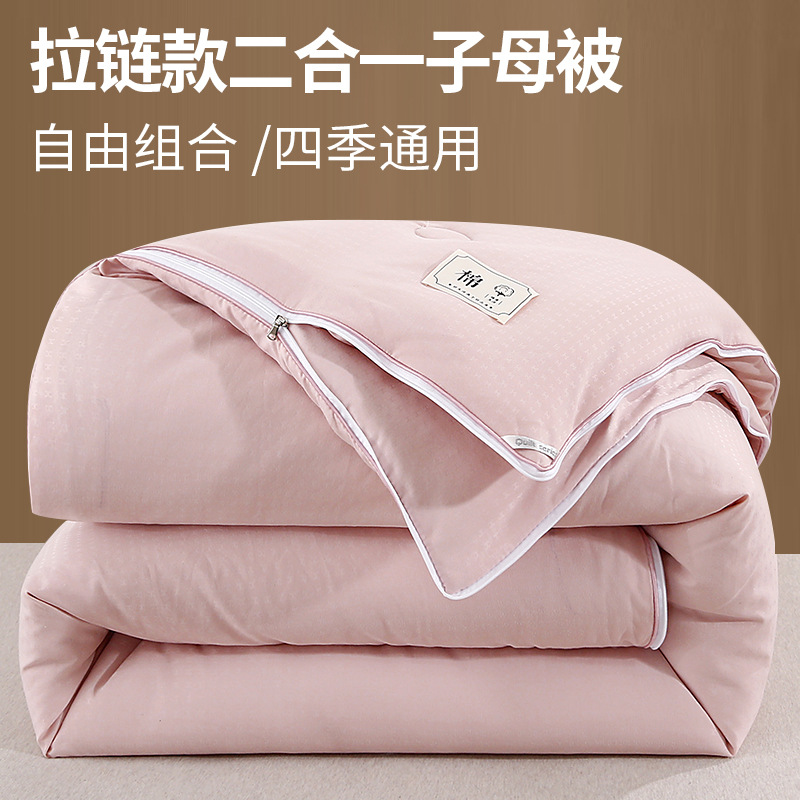 大豆纤维子母被二合一拉链款被子