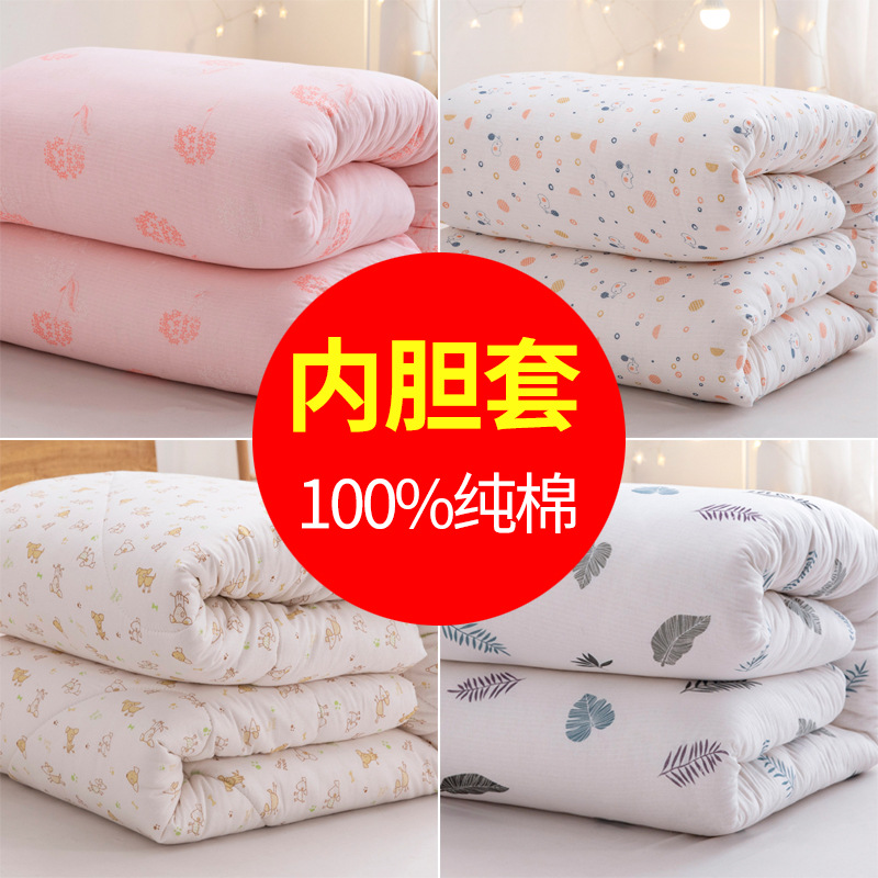 全棉被子内胆套棉被棉胎棉絮套子
