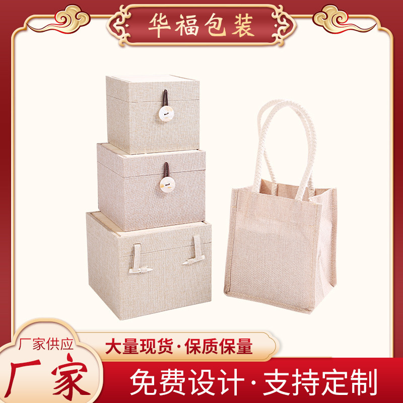 新款高档桐木盖布艺锦盒 紫砂陶瓷建盏礼品包装简约高级锦盒