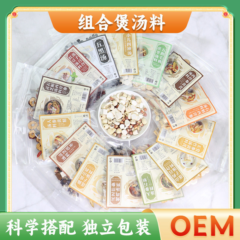 西洋参玉竹酸枣仁黄精麦冬当归汤料包独立小包装材料药膳炖品女人