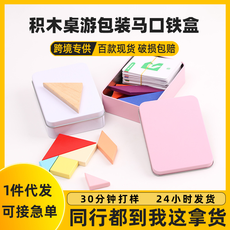 骰子方形马口铁盒批发扑克牌铁盒