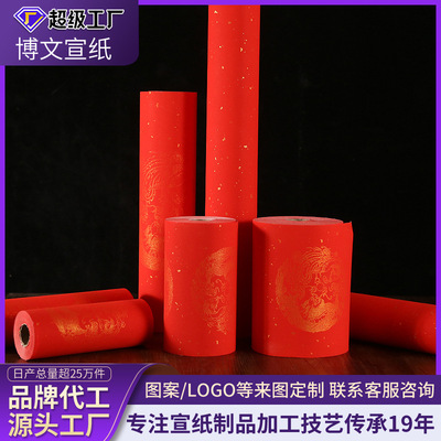 万年红宣纸长卷对联纸空白手写红