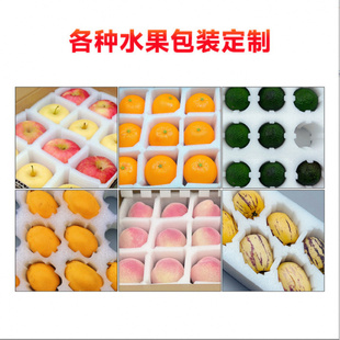 珍珠棉水果内托水蜜桃托苹果托梨子托枇杷托猕猴桃托泡沫包装快递
