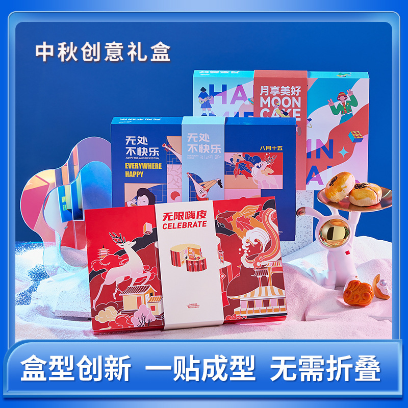 厂家现货批发中秋节月饼礼盒高档