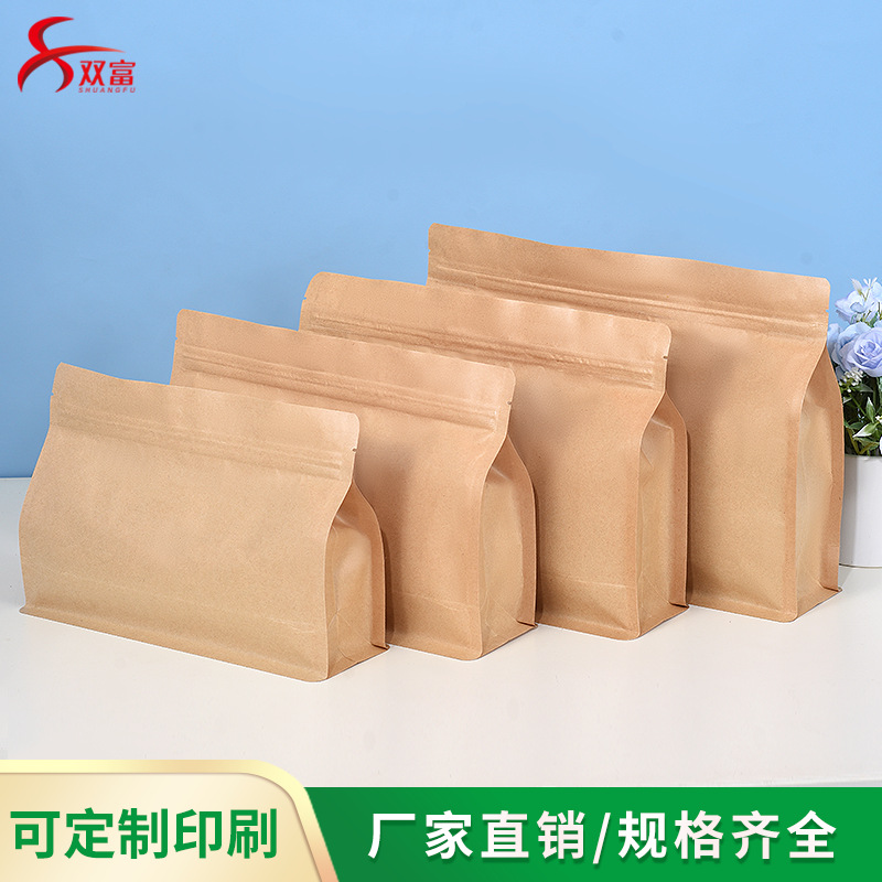 宽口牛皮纸八边封袋子自立袋横款