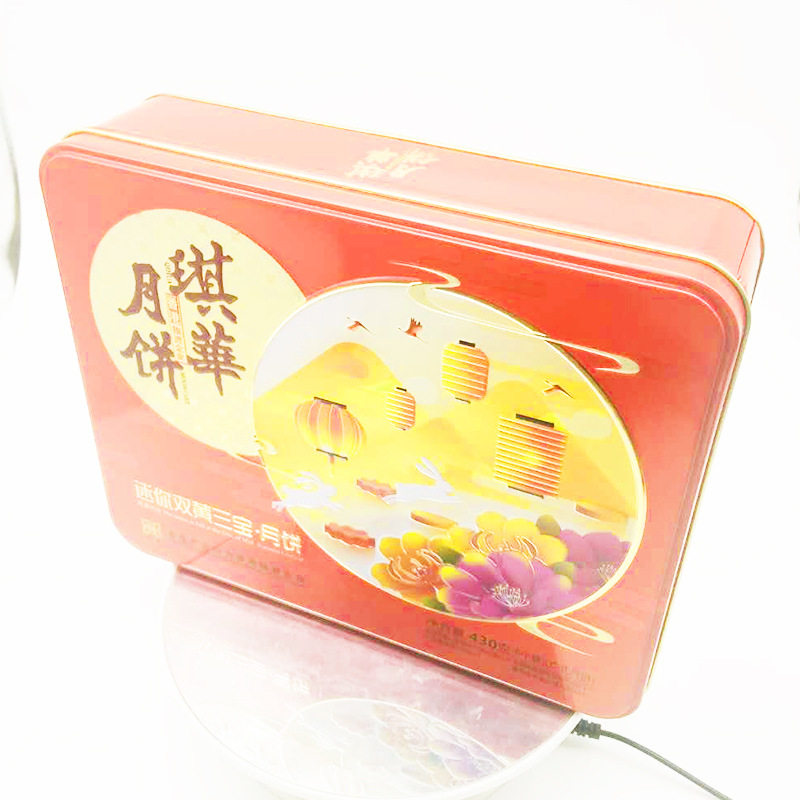 供应长方形月饼铁盒 四个装月饼铁罐 员工月饼包装盒
