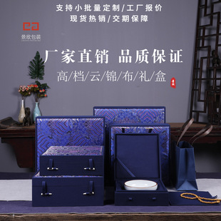 礼品盒包装中国风锦盒云锦布盘子壶承包装盒团扇服装盒定