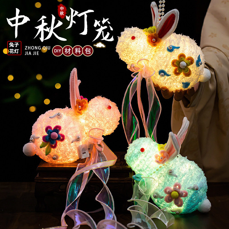 中秋节兔子灯笼儿童手工diy材料包手提发光古风玉兔花灯汉服宫灯