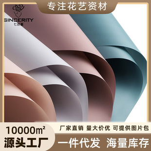 包花纸加厚莫迪纸鲜花包装纸防水不透玫瑰花艺包装材料花束包装纸