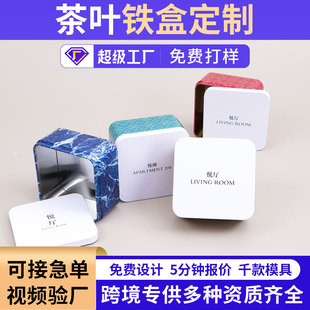 正方形食品月饼铁盒普洱茶铁盒散茶密封茶叶铁罐包装盒