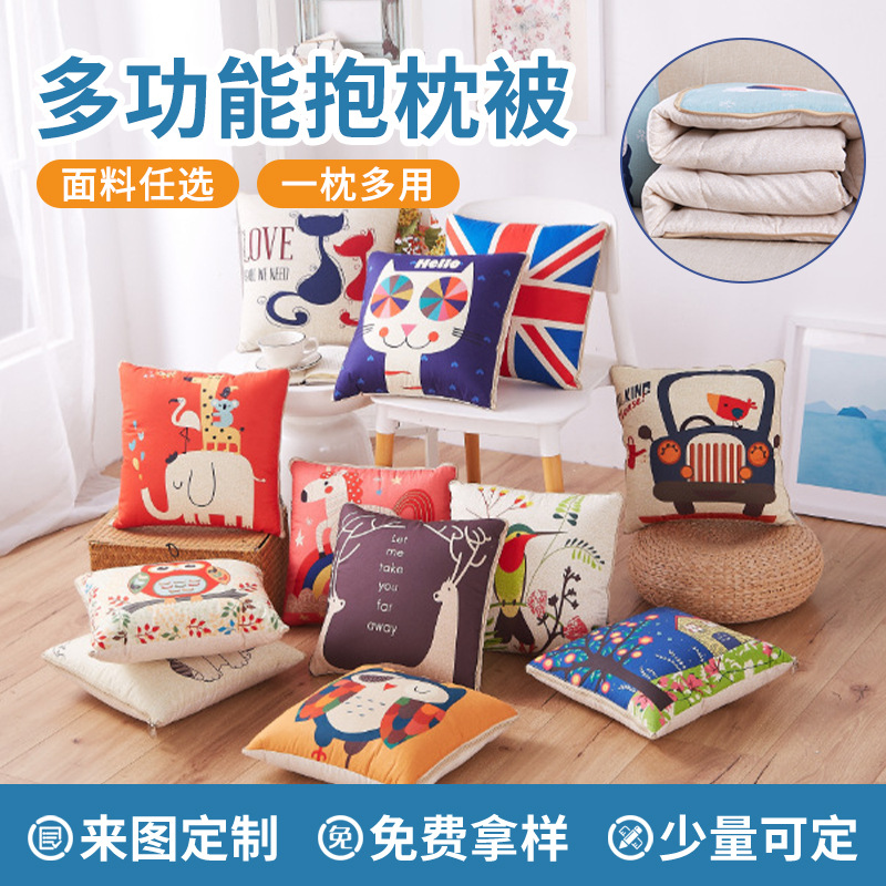 两用多功能卡通亚麻抱枕被汽车靠