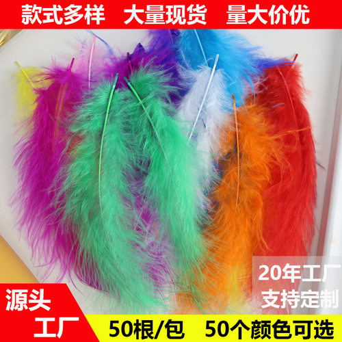 50根价diy饰品配件羽毛小绒毛进
