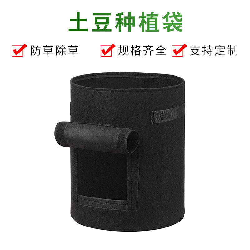 土豆种植袋growbag美植袋植物生