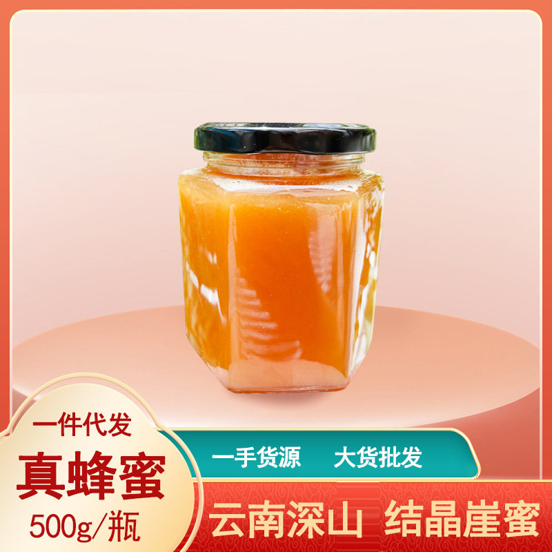 云南百花蜜液态500g食用现货深山崖蜜蜂巢蜜农家自产