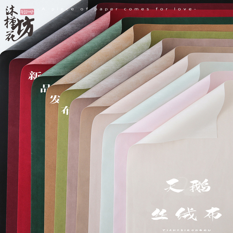 鲜花包装纸天鹅丝绒布小香风花束