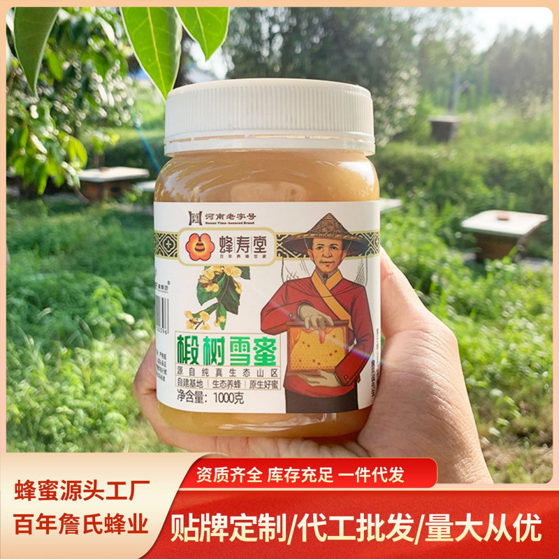 椴树雪蜜1kg瓶装纯正蜂蜜源头工厂现货椴树蜂蜜洋槐蜜土蜂蜜
