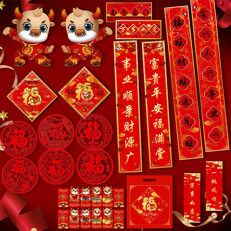 2021年春节过年对联牛年礼包新年