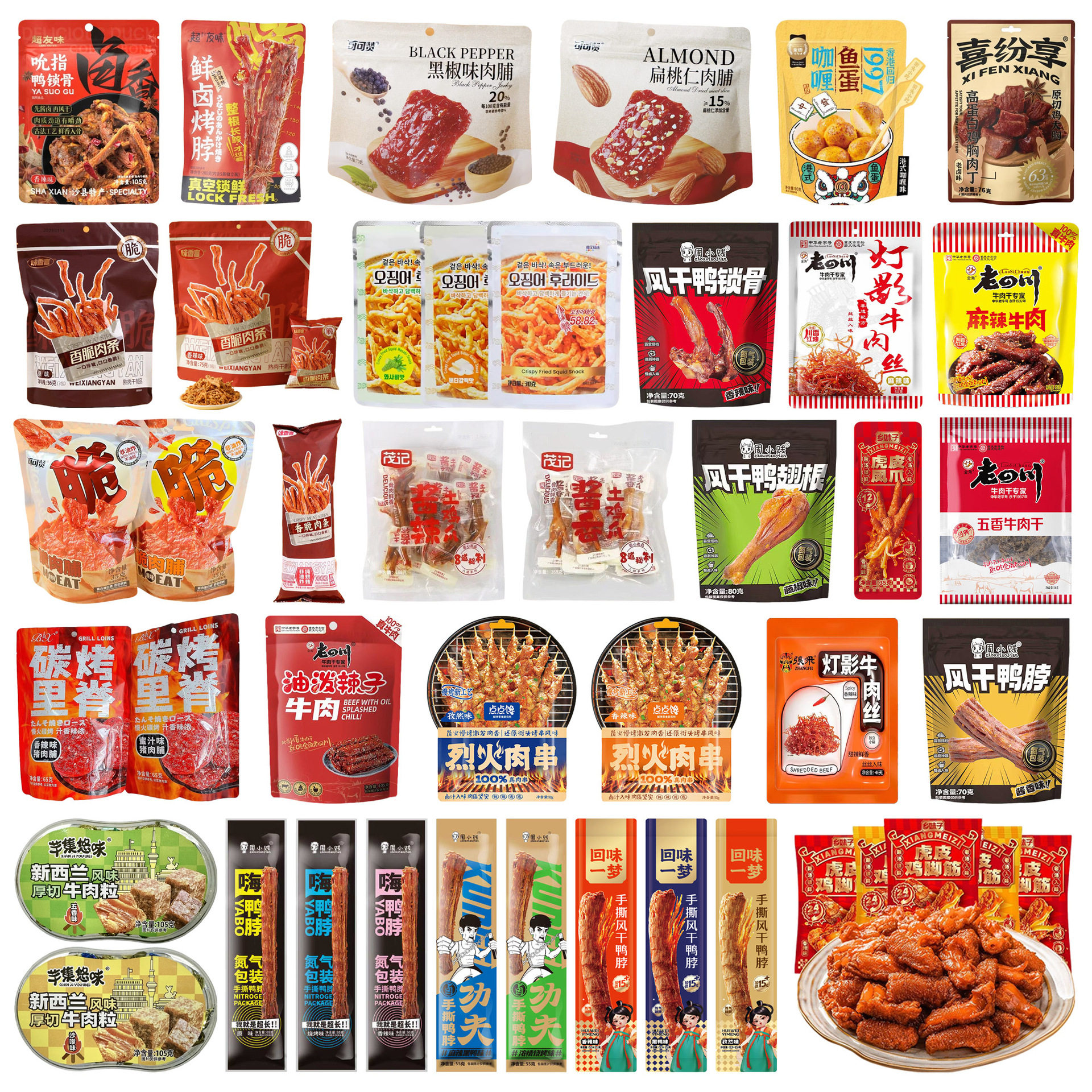 网红休闲零食肉类组合鸡爪猪肉脯鱿鱼牛肉鸭脖下午茶年货零食