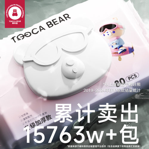 嘟咔熊婴儿手口湿巾加厚湿巾纸批