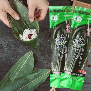 粽叶新鲜粽子叶大号真空家用商用竹叶包粽子用粽叶干特大非芦