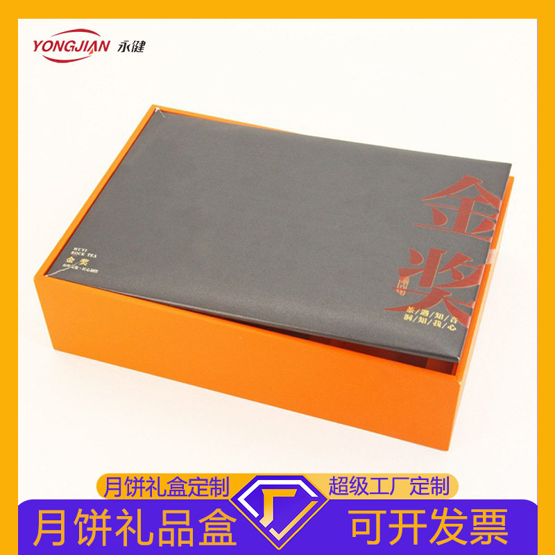 翻盖高端礼品盒精美月饼盒伴手礼化妆品包装盒可印logo烫金