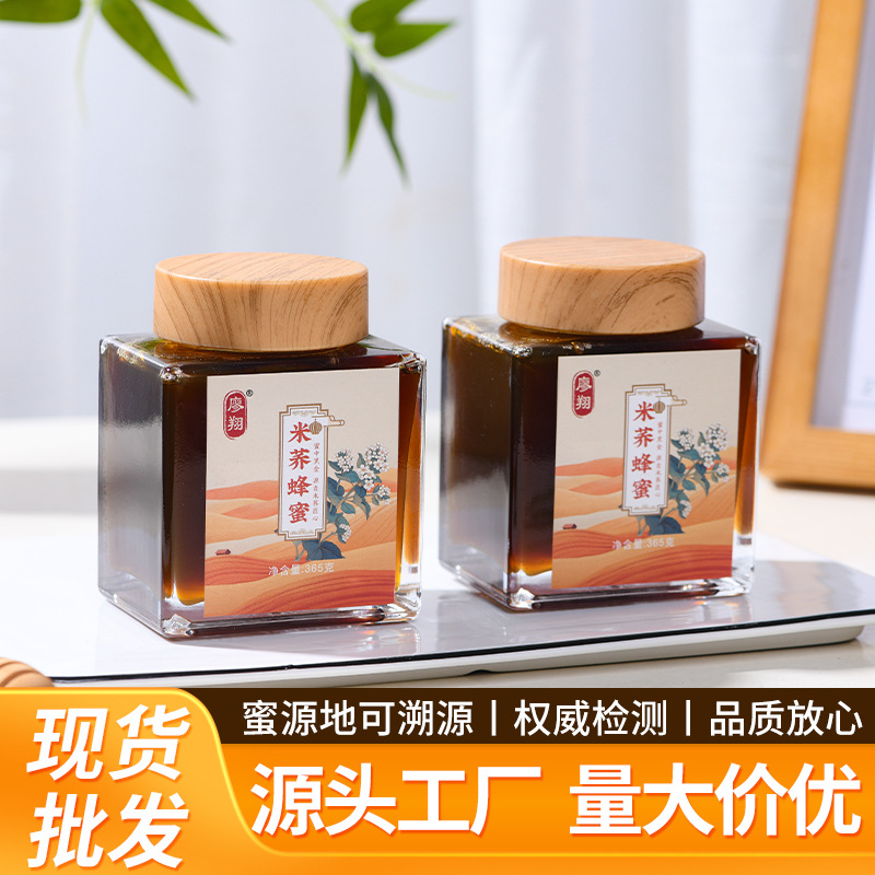 云南米荞蜂蜜批发玻璃瓶罐装结晶