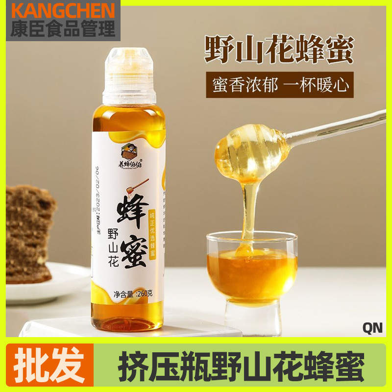 野山花蜂蜜挤压瓶深山蜜百花蜂蜜