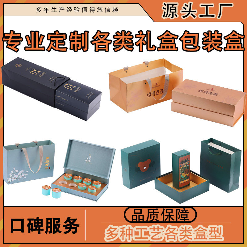 手提包装盒茶叶罐装FSC礼盒红酒单支装铁红茶燕窝彩盒定.制,包装,茶叶包装,淘宝优惠券,粉丝福利购,淘宝优惠卷
