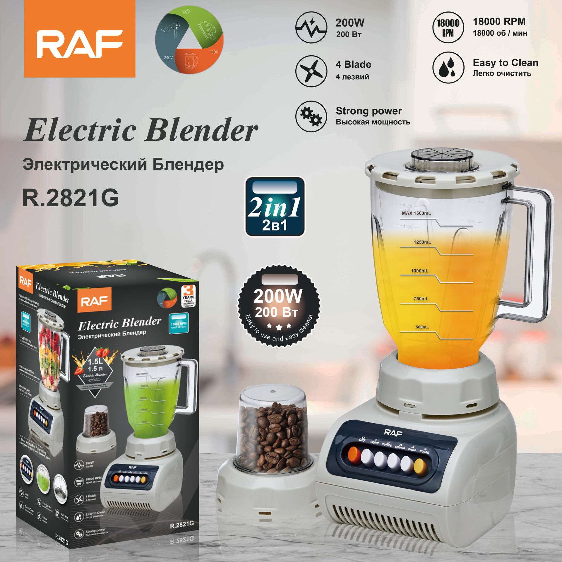 RAF跨境欧规美规多功能榨汁机 ABS 家用全自动果蔬原汁机料理机