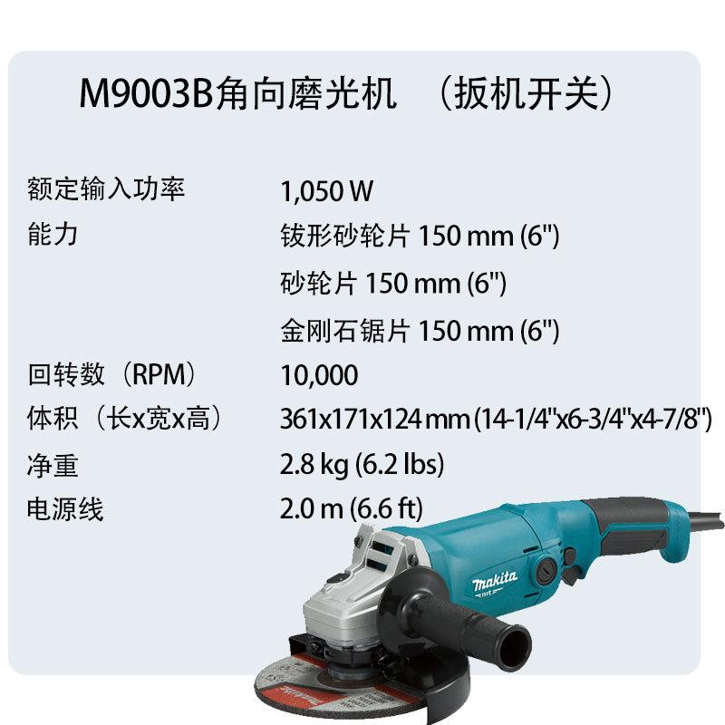 0M03B角向9磨光机（扳机开关）大功工业级切率割打磨光角磨机