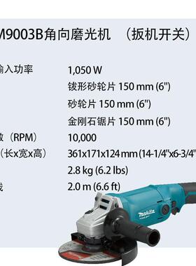 0M03B角向9磨光机（扳机开关）大功工业级切率割打磨光角磨机