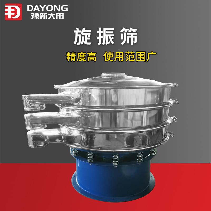 压克力粉体料振S动筛厂家-DY1500钢筛粉机涂-MB树脂丝震筛机