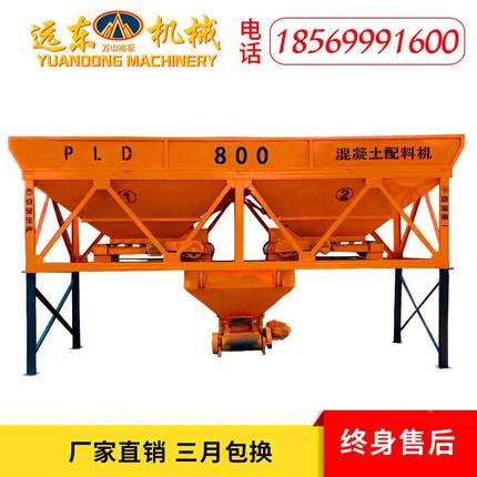 PLD8料00A型移动式混凝泥PLD800A土两仓配料机 自动计水大量沙石
