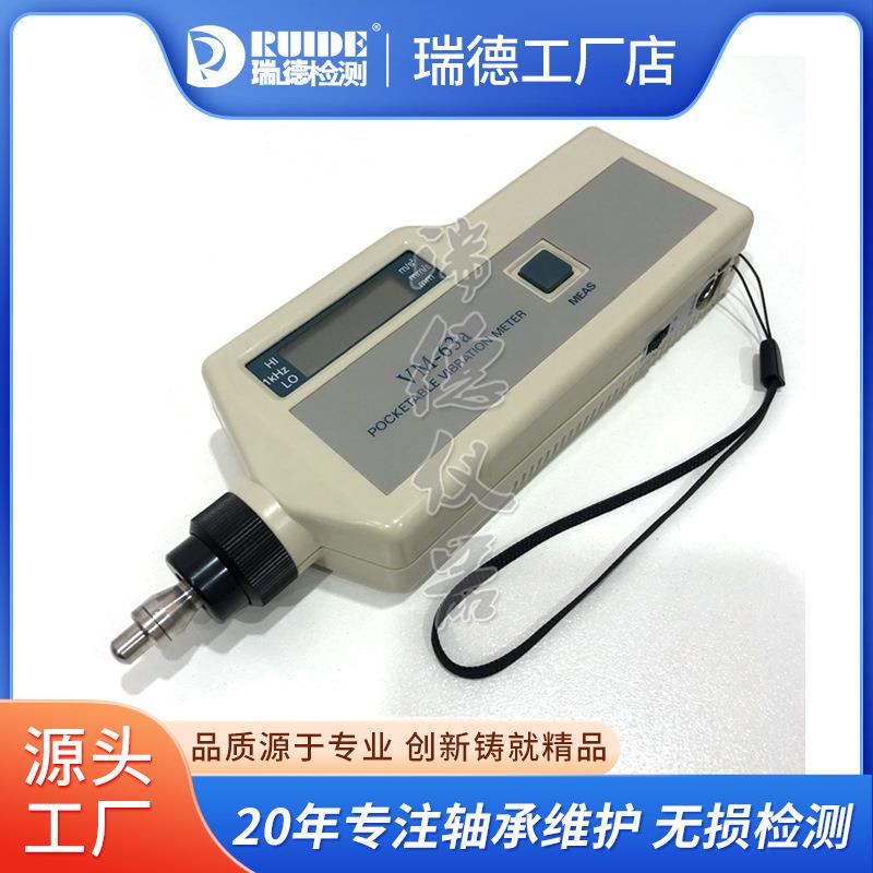 德便携式G-202HG-25瑞06HGH-2504数字测震仪HG-25085测振表