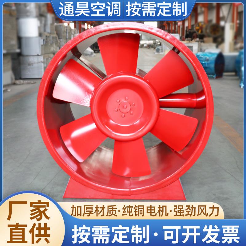 hCt0f高温商用通机风大低噪单速双速轴风流风机38V3消防排烟风机