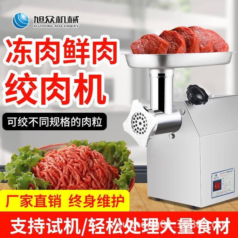 全小自动家型绞家肉ECB机商用用鲜肉冻肉蔬菜多功能绞肉机厂直销