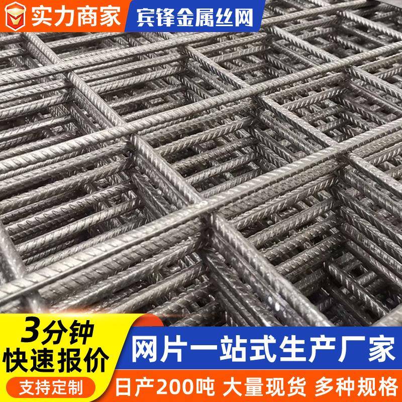 钢筋网片加工冷带肋钢筋网轧网BRL片钢焊接钢筋网防裂建筑片筋网