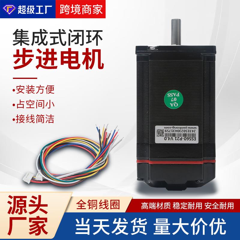 研控步进电扭机SS60-ESS60-P2PE1抱闸两相大矩雕刻机马达高速步进