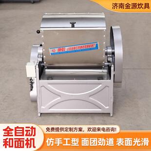 供应全自动和面机 QKY拉面馆子店包早大餐店不钢锈型面粉搅拌和面