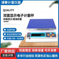 上海浦春高精度電子秤0.1g精準電子計數(shù)秤克秤精密稱重電子稱雙顯