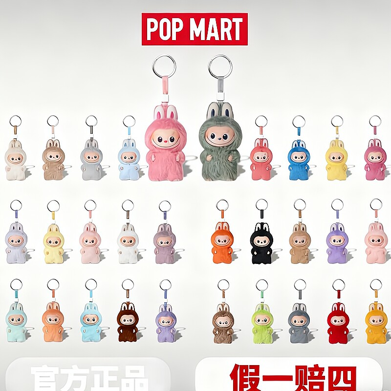 POPMART泡泡玛特LABUBU4.0心底密码系列mini公仔拉布布挂件盲盒潮
